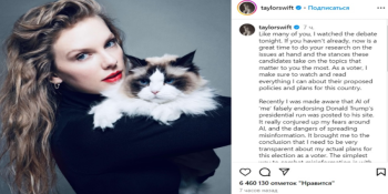 Eleições 2024: Taylor Swift Escolhe Kamala Harris e Combate Fake News